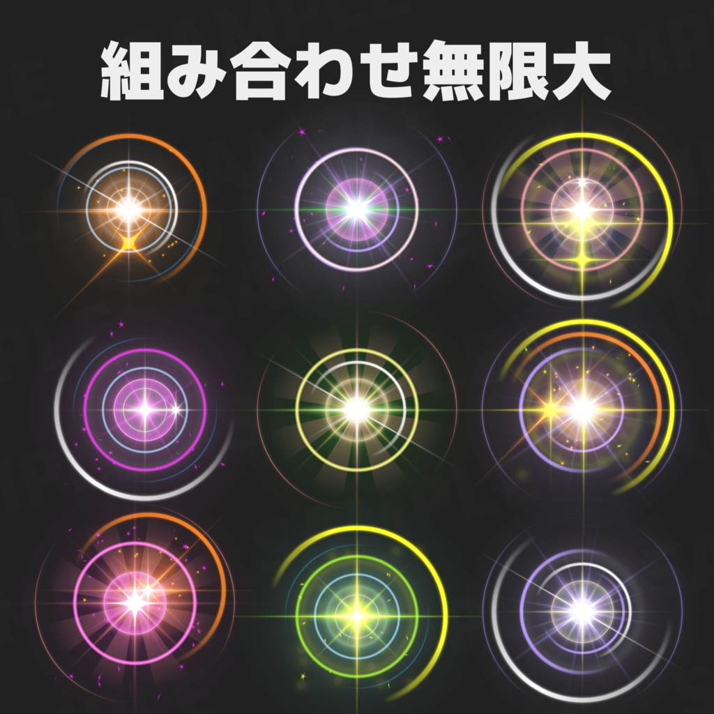 【透過png/YMM4】超キラキラさせる素材440種