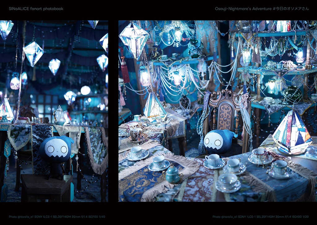 オソウジナイトメアの冒険