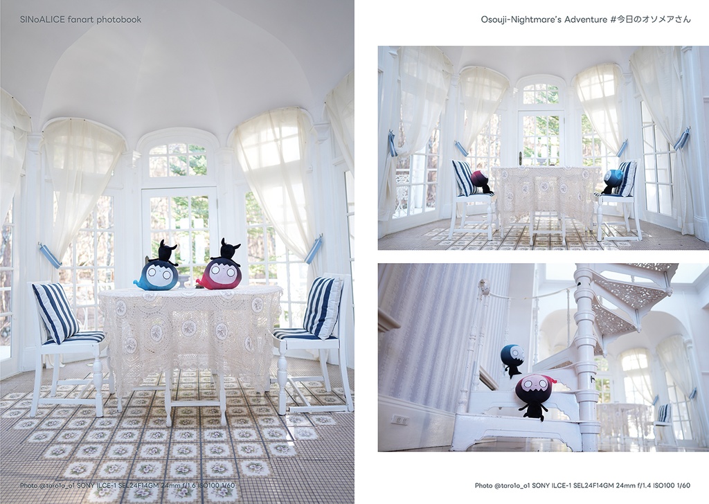 オソウジナイトメアの冒険