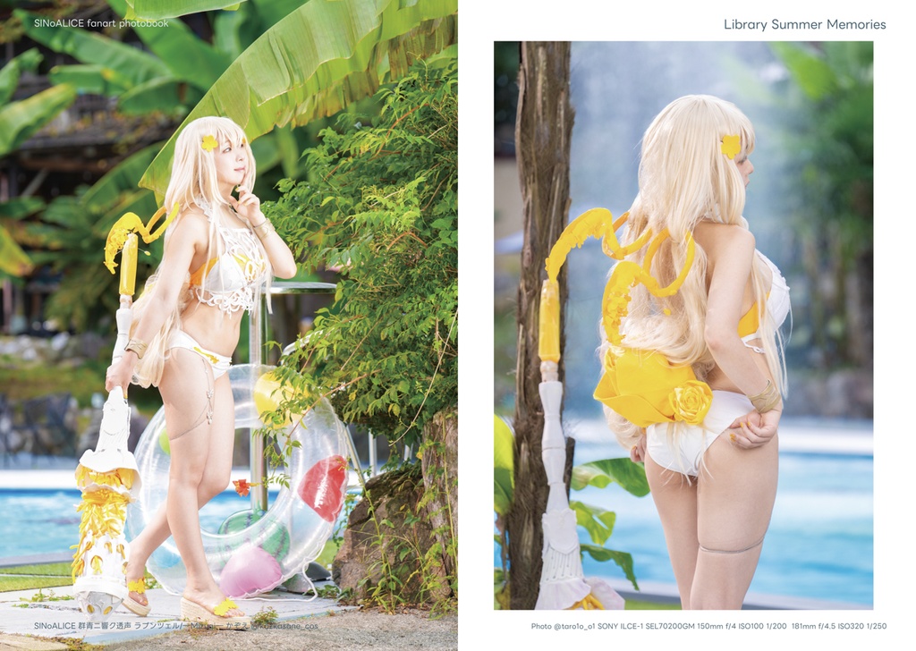 Library Summer Memories