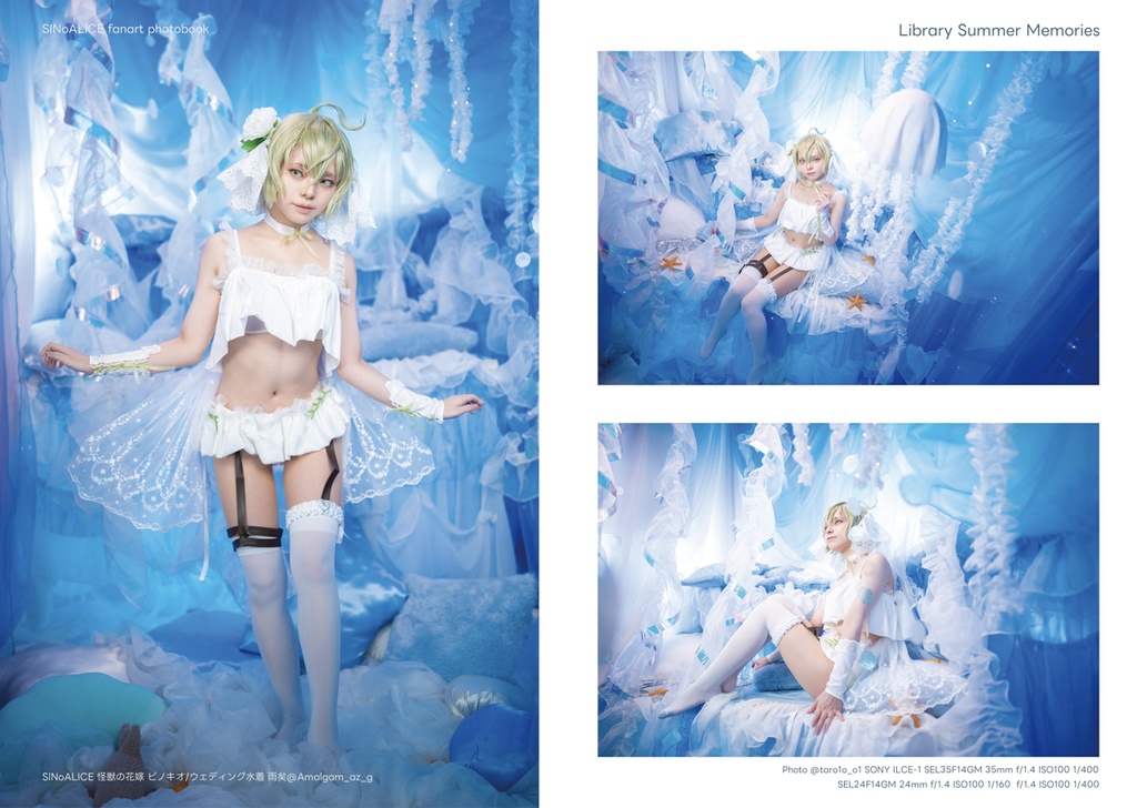 Library Summer Memories