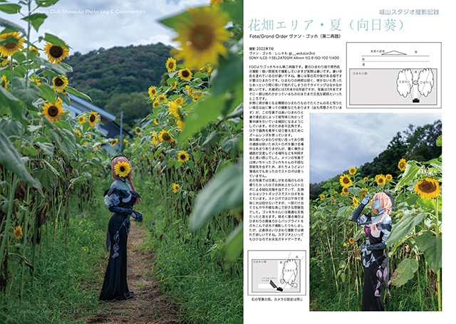 Library Photo Club Shirosuta Photo Log & Commentary