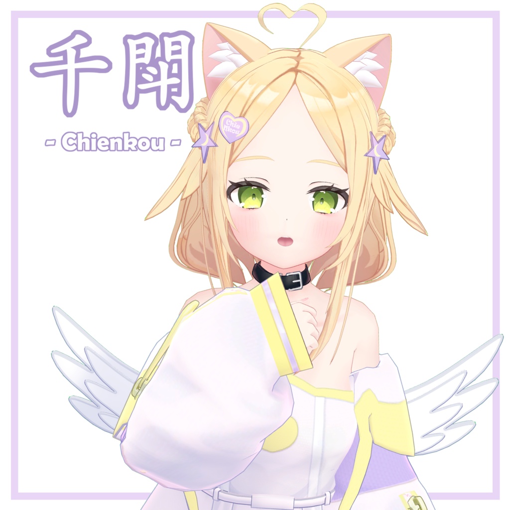 【販売中止】オリジナル3Dモデル「千閗」-Chienkou-ver1.05