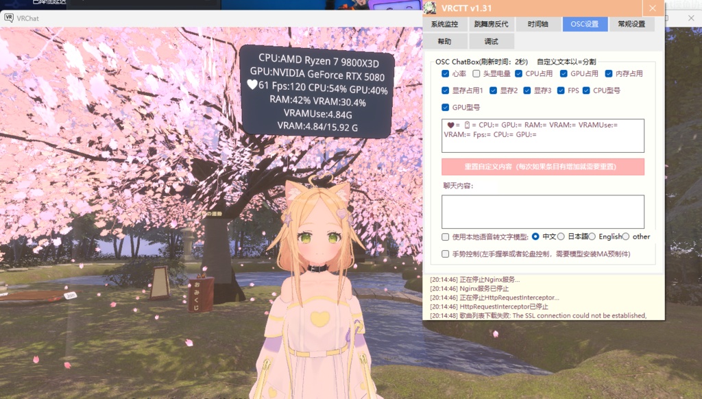 【無料】OSC PCパソコンの情報 &心拍数&FPS&headset Electricity