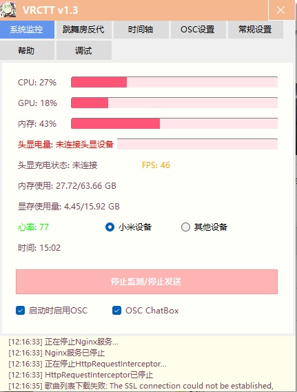 【無料】OSC PCパソコンの情報 &心拍数&FPS&headset Electricity