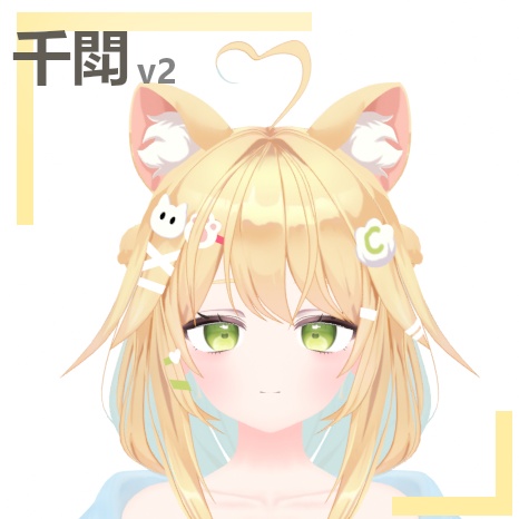 オリジナル3Dモデル「千閗」-Chienkou-v2