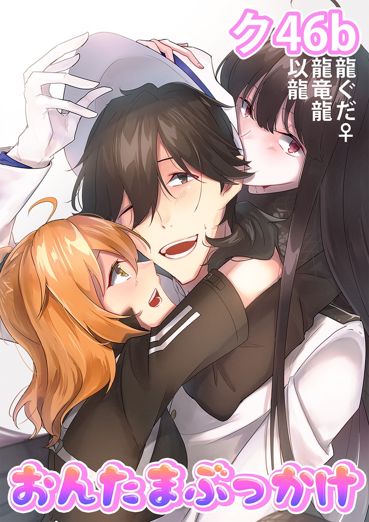 坂本さんハーレムA2ポスター