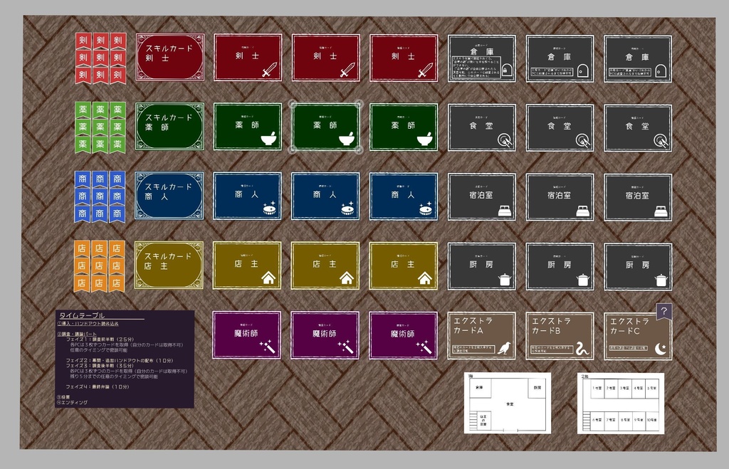 マーダーミステリー「黒白の使者」