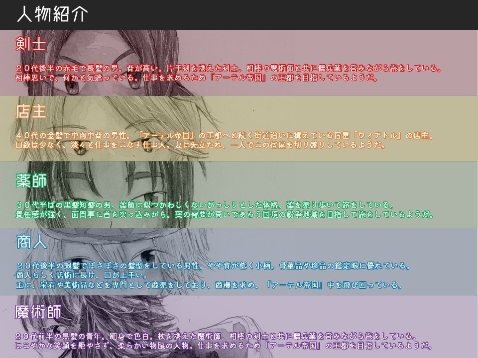 マーダーミステリー「黒白の使者」