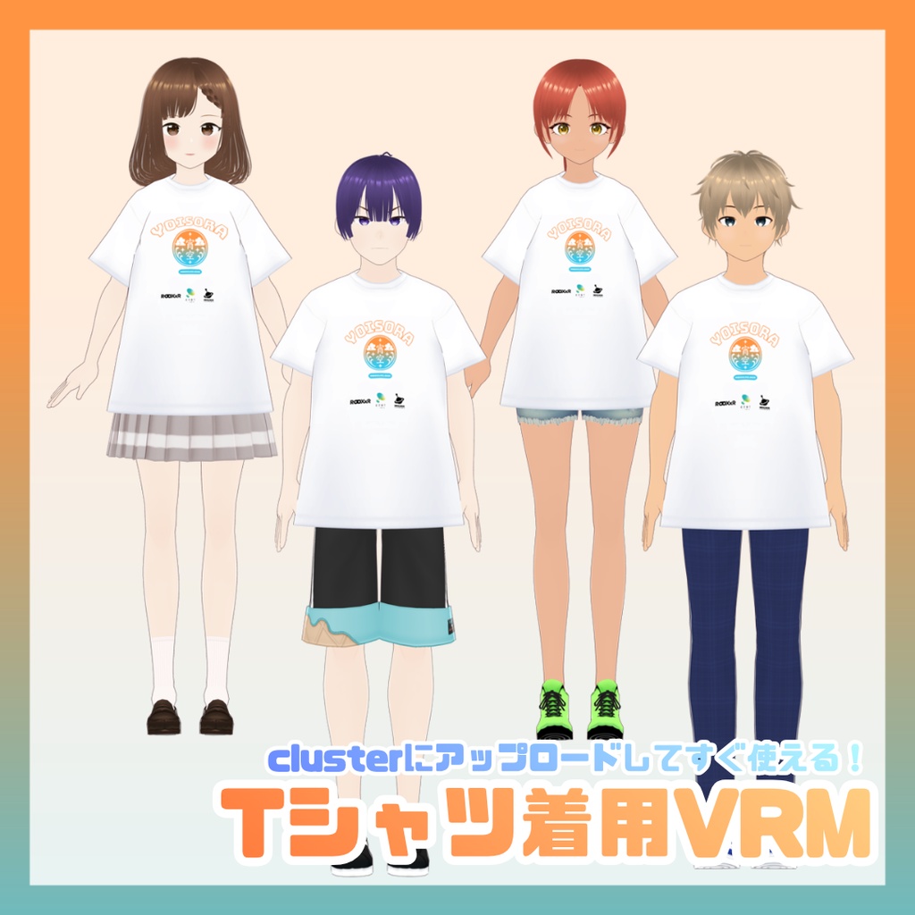 vroid Tシャツ【ヨイソラリアル】