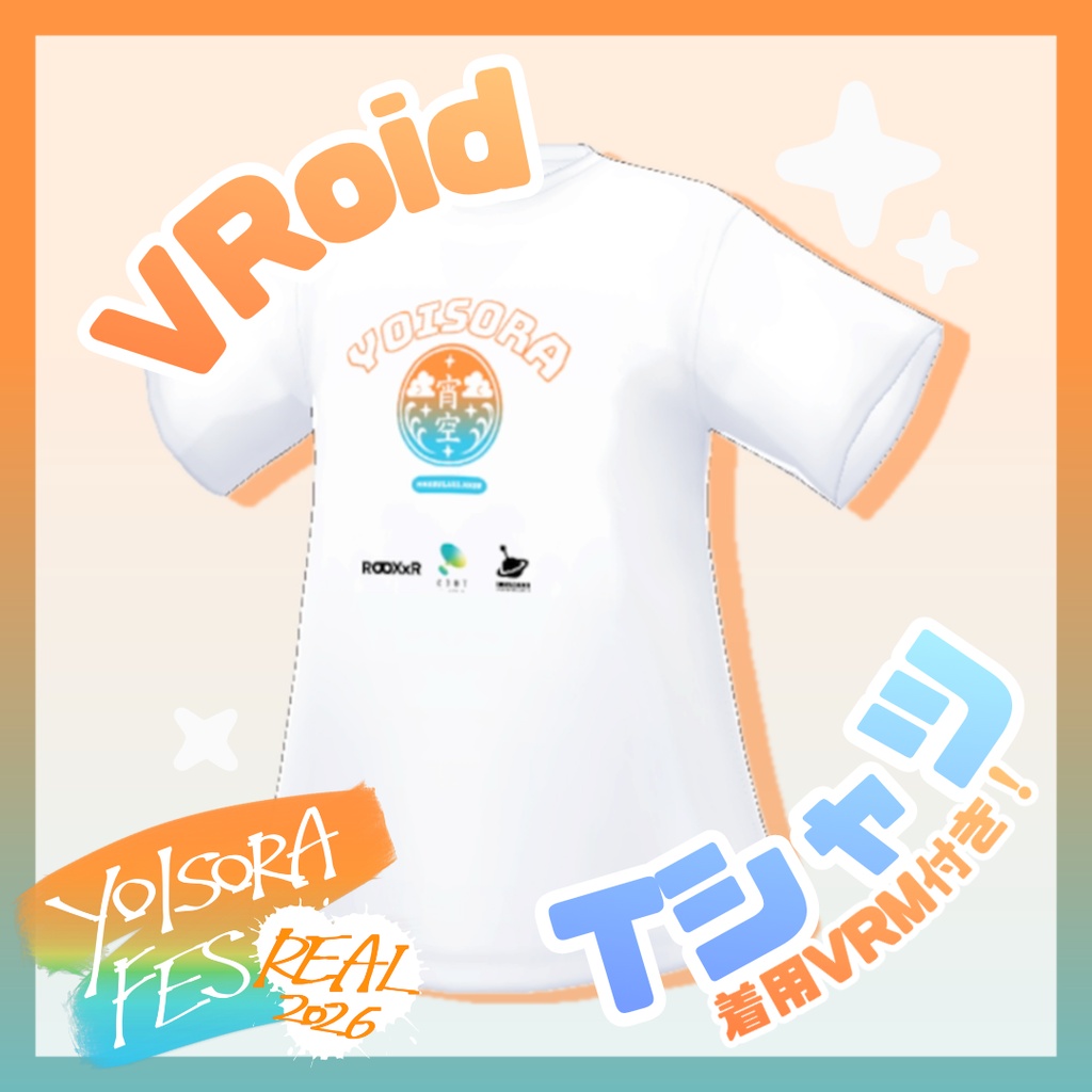 vroid Tシャツ【ヨイソラリアル】
