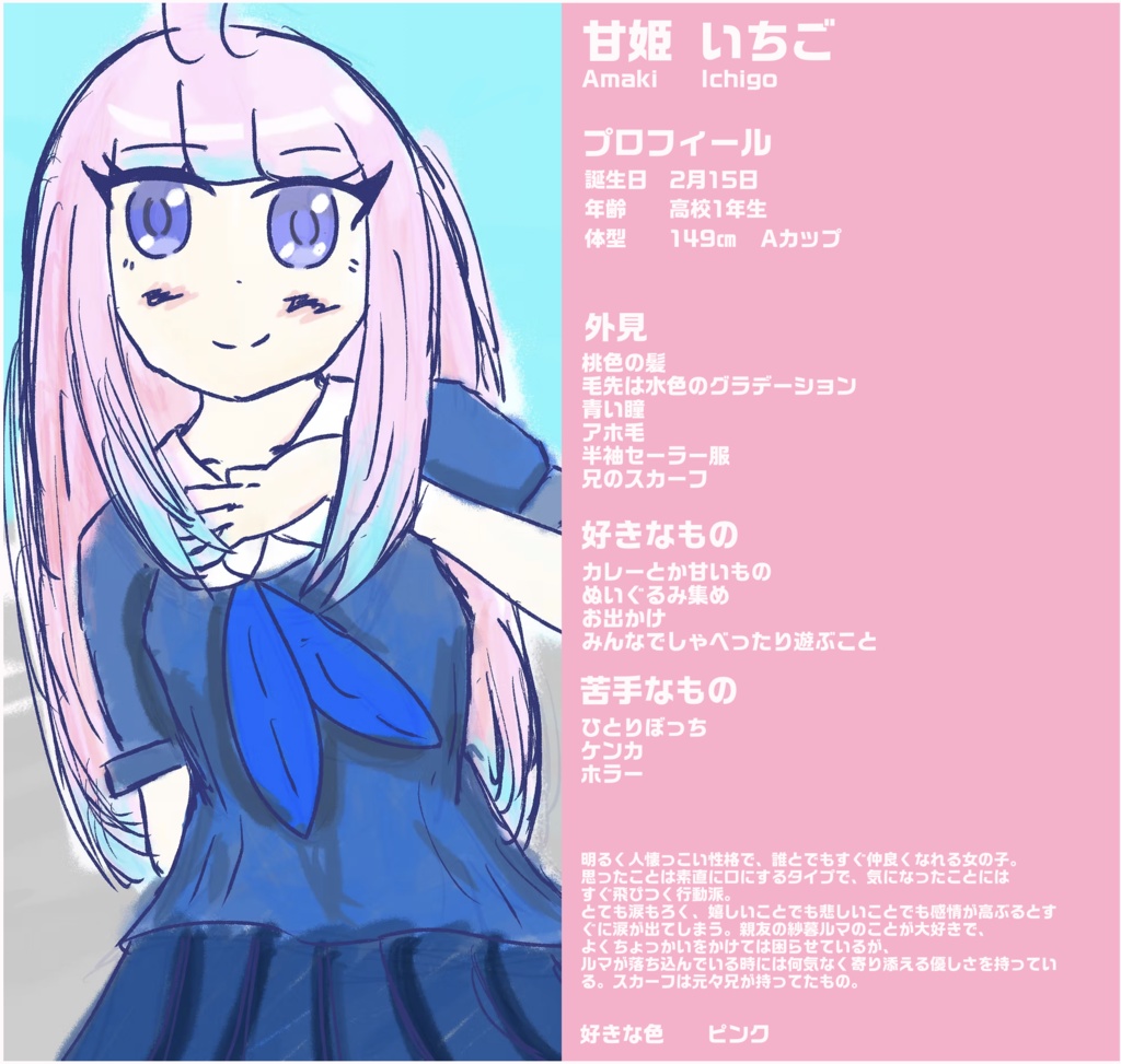 紗暮ルマ・甘姫いちごのUTAU・MYCOEIROINK音源【桜庭プロジェクト】