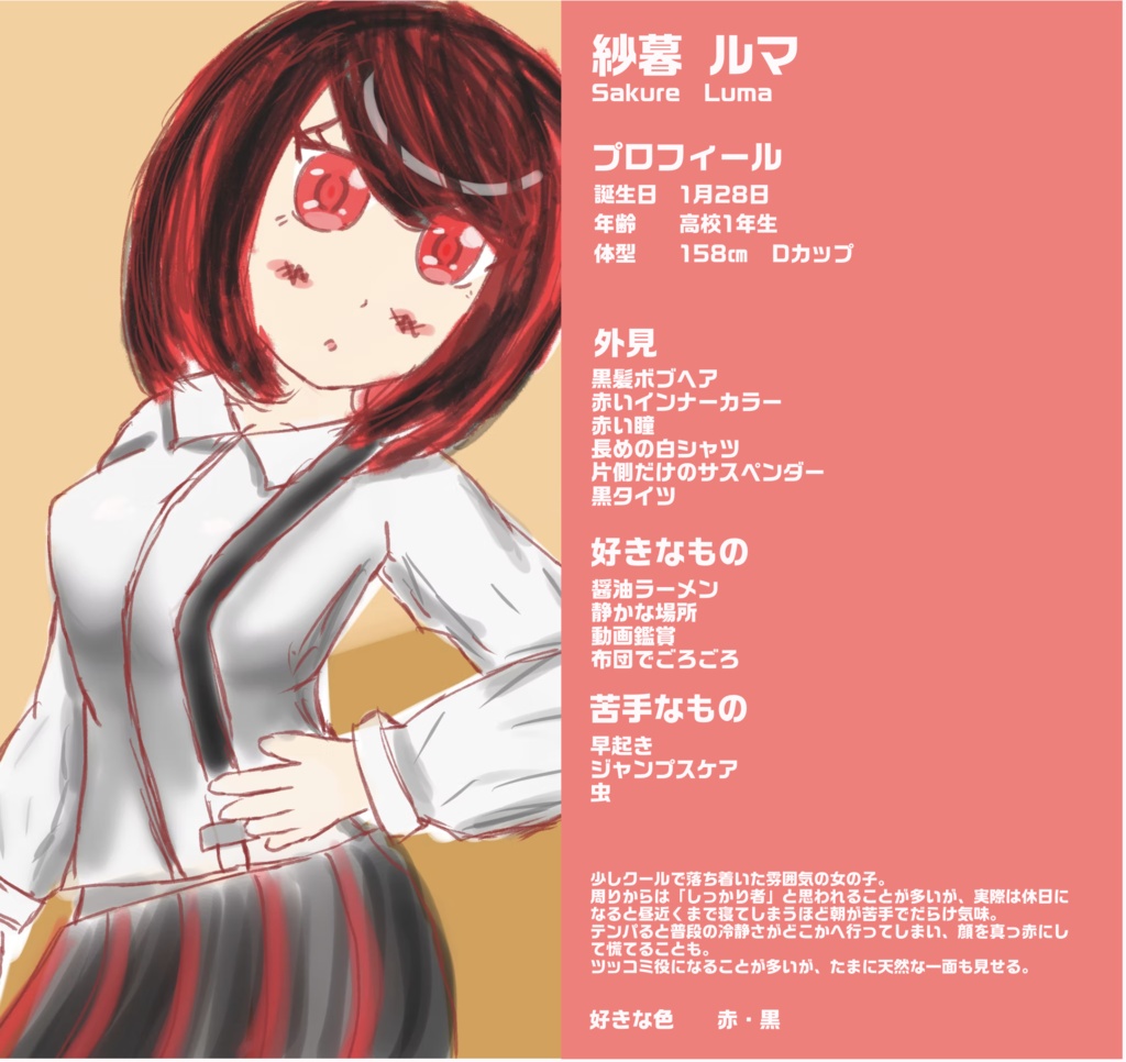 紗暮ルマ・甘姫いちごのUTAU・MYCOEIROINK音源【桜庭プロジェクト】