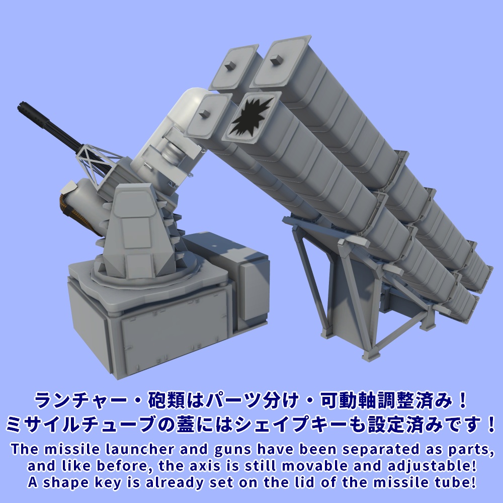 現代艦船武装セット Vol.1 Ver1.0(Unity向け3Dモデルセット)