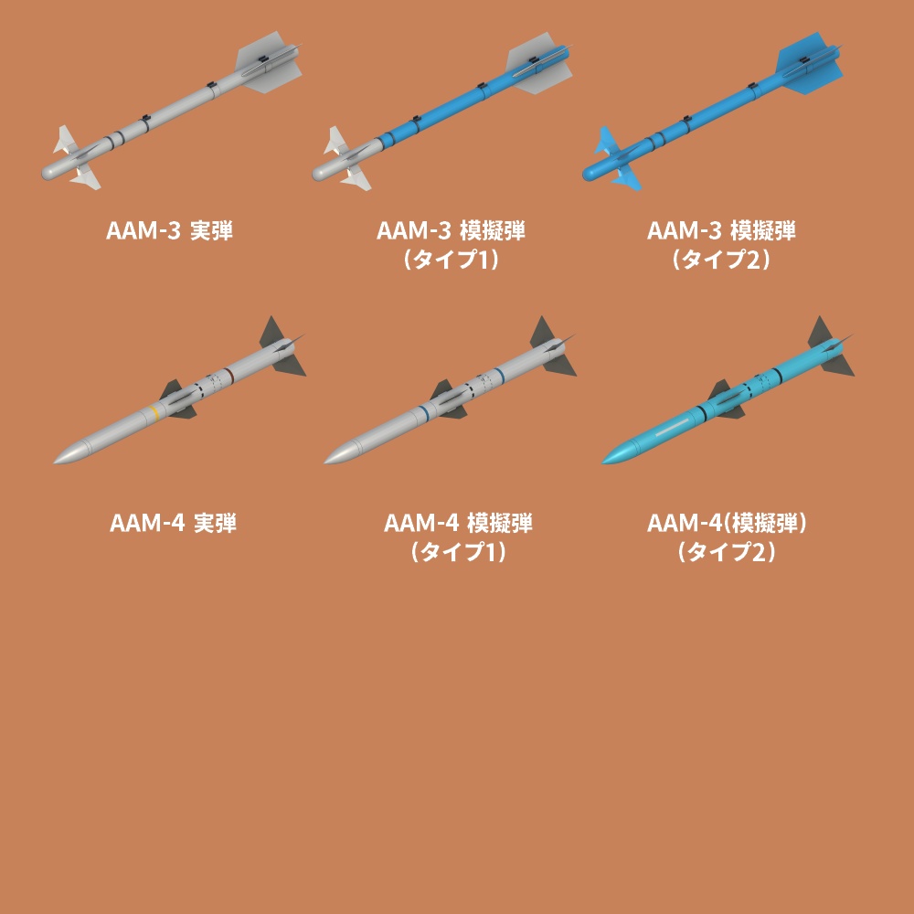 エアクラフトウエポンモデルセット Vol.3A(Unity向け3Dモデルセット)