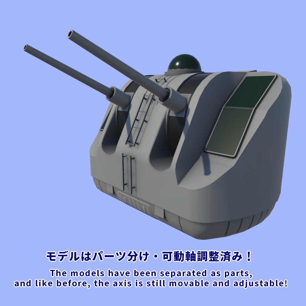 現代艦船武装セット Vol.3 Ver1.0(Unity向け3Dモデルセット)