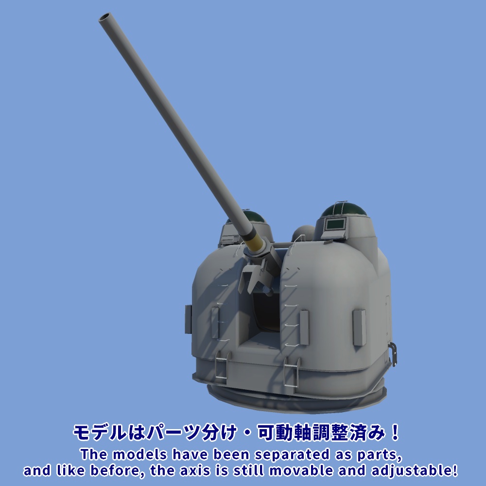 現代艦船武装セット Vol.4A Ver1.0(Unity向け3Dモデルセット)