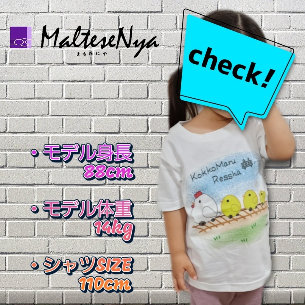 こっこまる電車 キッズTシャツ