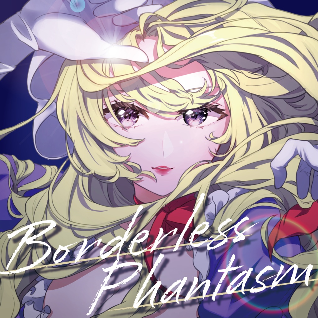 【CD版】Borderless Phantasm/ギャラクティック・リボルバー【第二十回博麗神社例大祭】