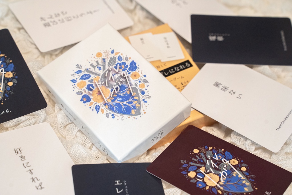 「ツンデレカルタ」ボードゲーム