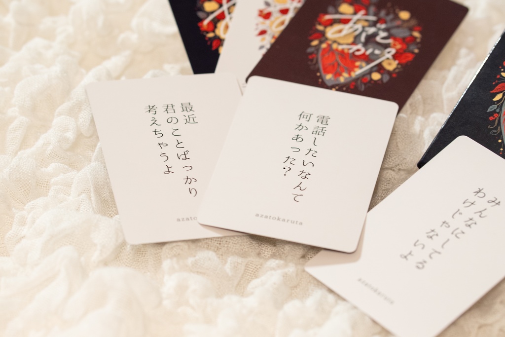 「あざとカルタ」ボードゲーム