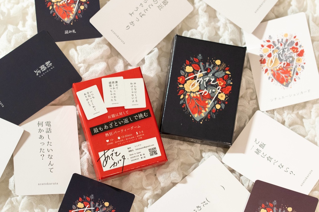 「あざとカルタ」ボードゲーム