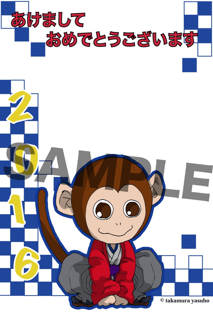 2016申年賀用イラスト（キャラクター青）（日本語）