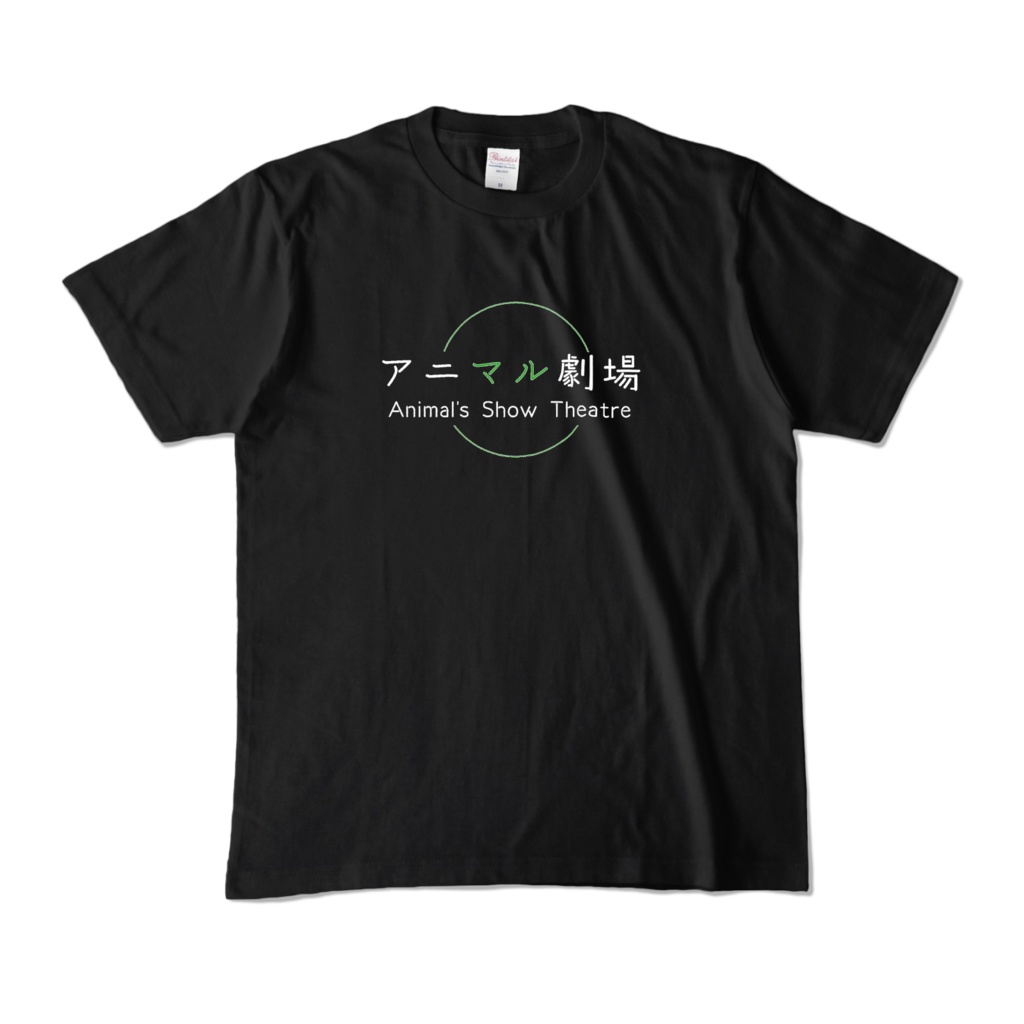 アニマル劇場Tシャツ(黒)