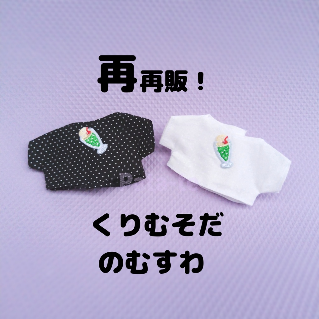 【たびるすわシリーズ】すわちゃんTシャツ2023冬