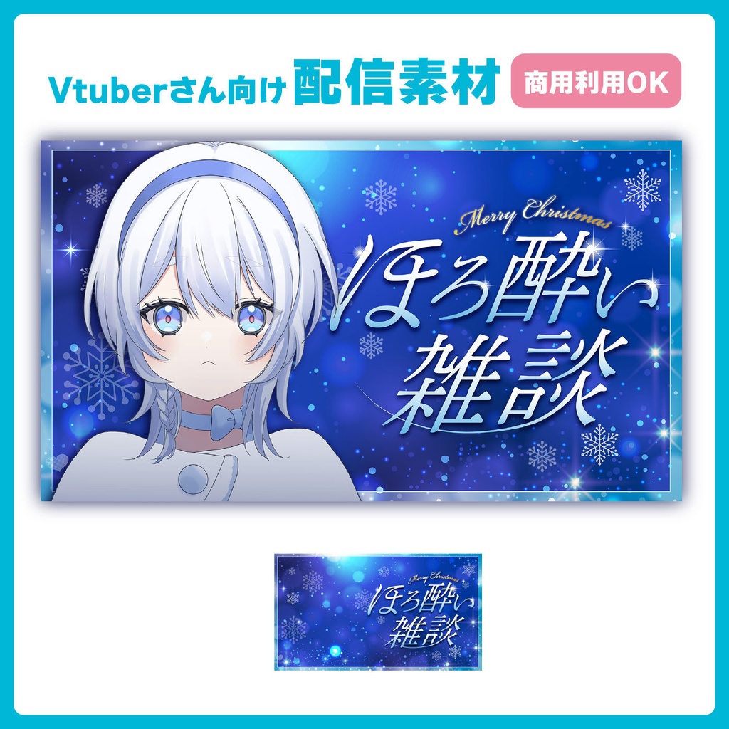 クリスマスサムネ