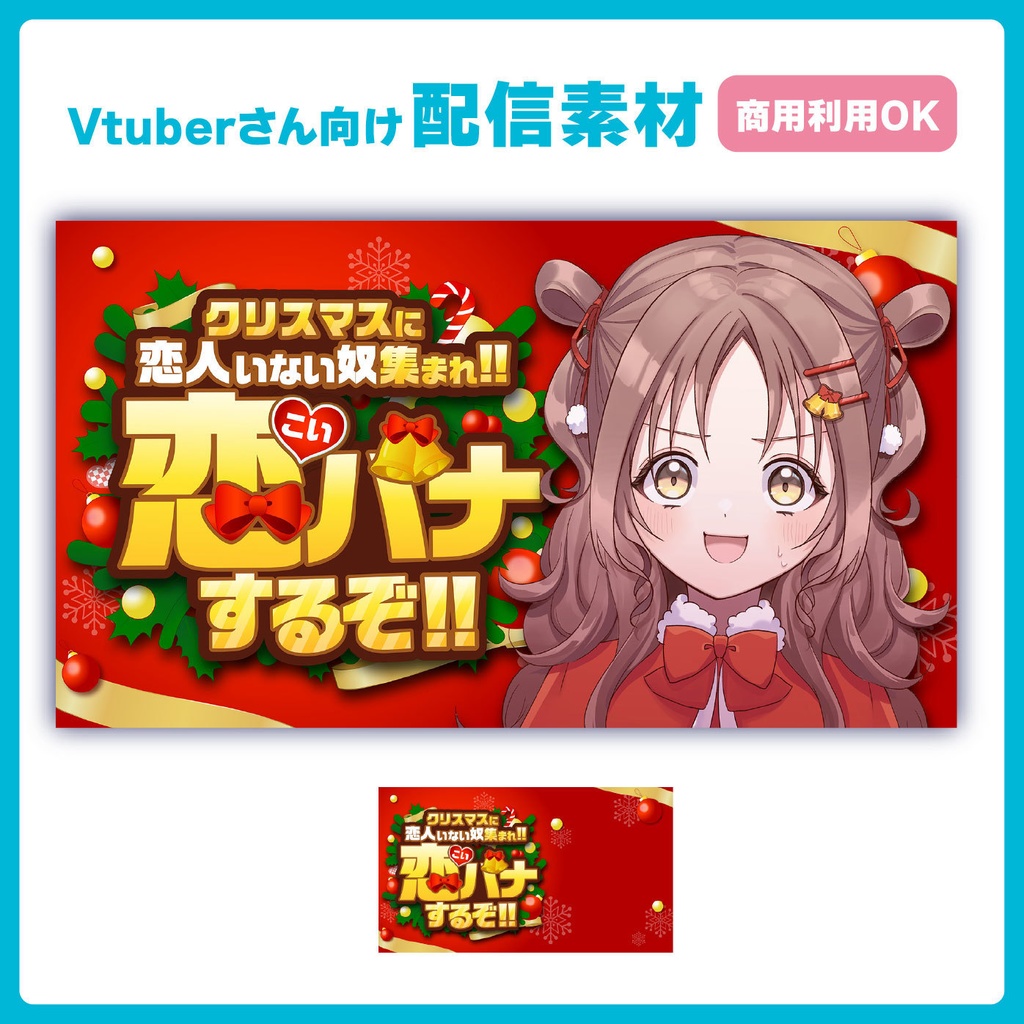 クリスマスサムネ