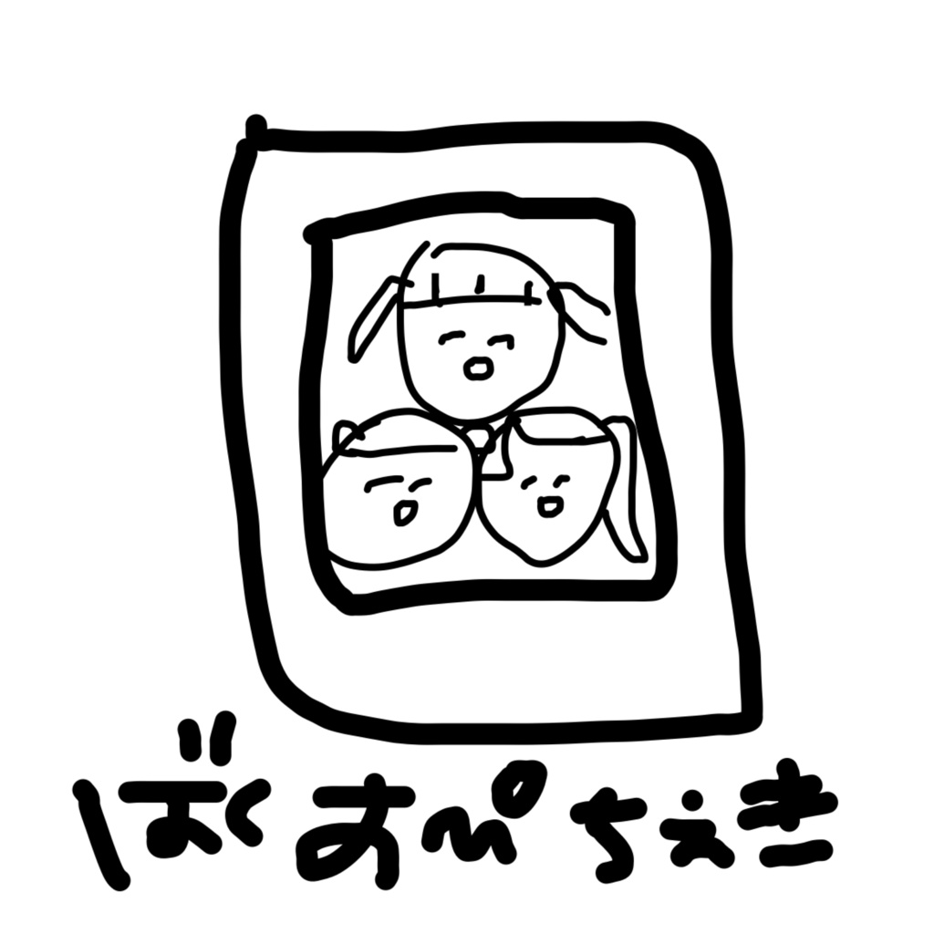 【爆スピ】集合チェキ