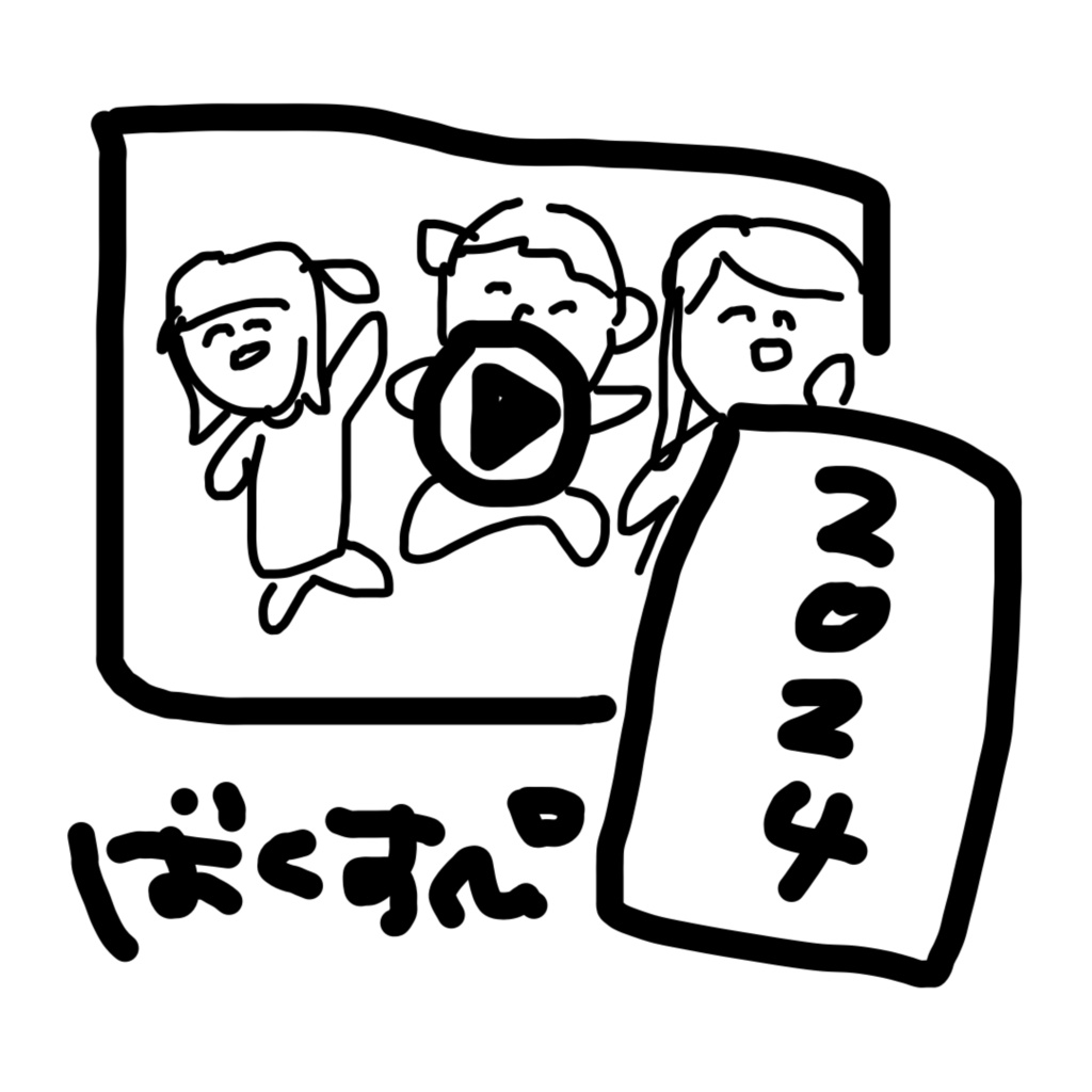 【データお渡し】ライブ動画+練習動画+年賀状