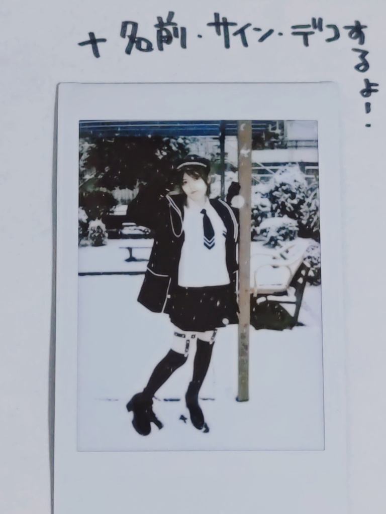 ❄️雪のもえのさんチェキ❄️