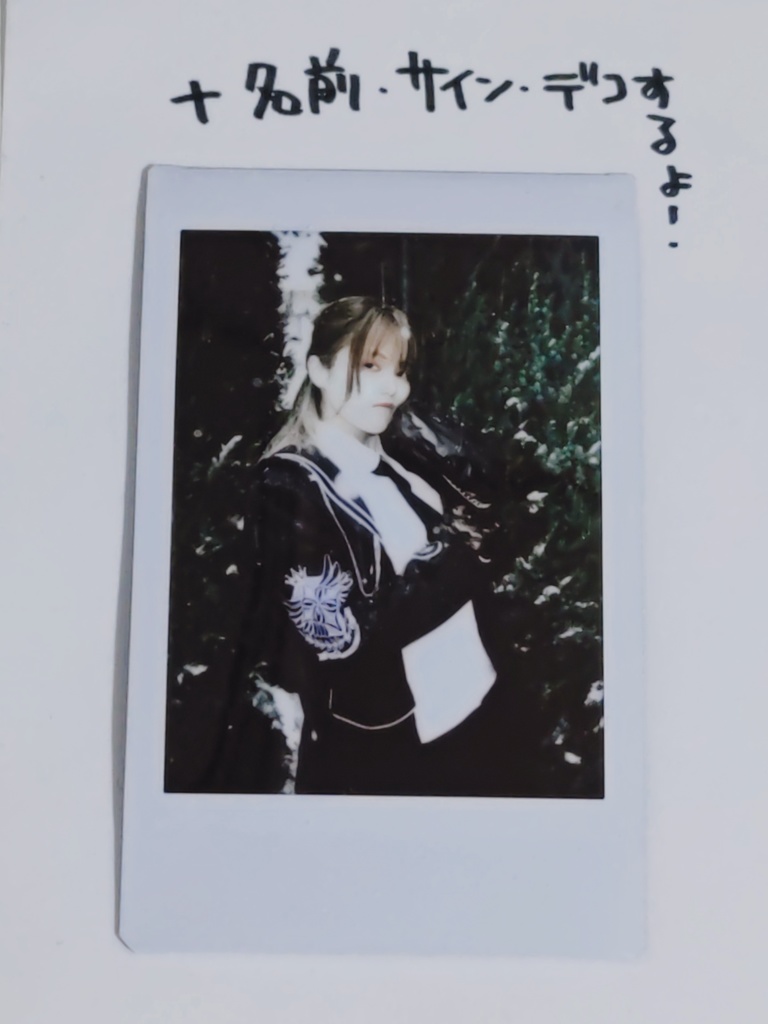 ❄️雪のもえのさんチェキ❄️