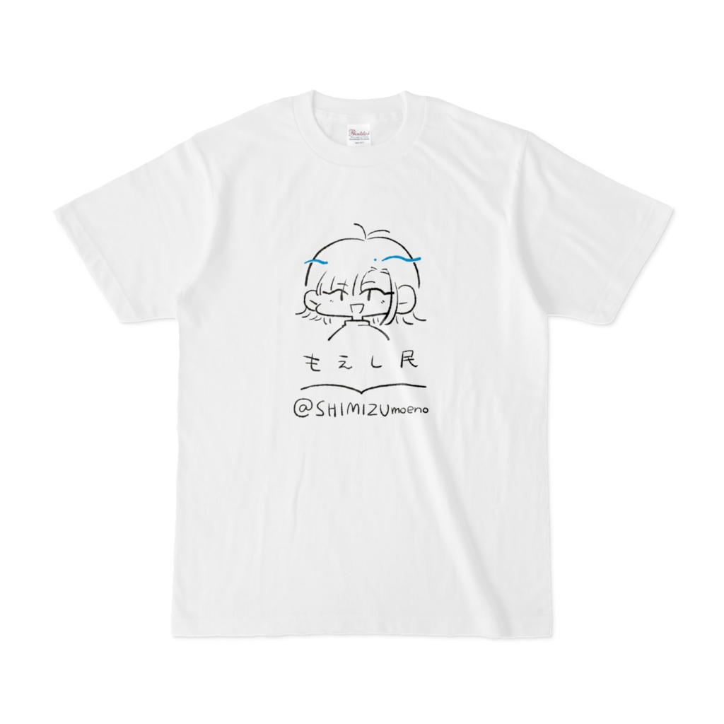 もえし民Tシャツ白