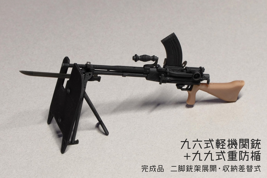 1/12 日本軍銃器
