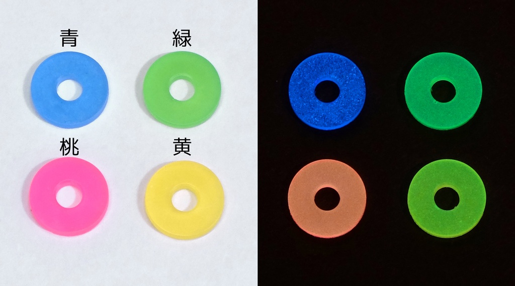 蓄光スペーサー