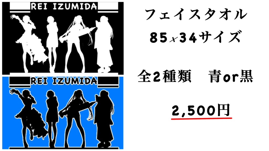 フェイスタオル