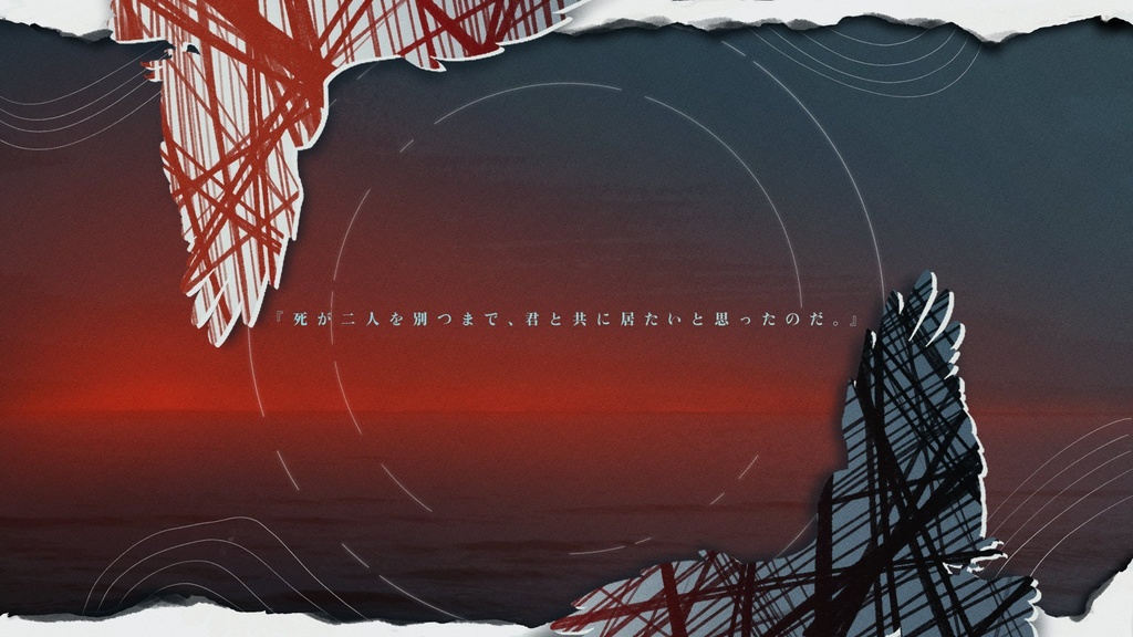 【2026/3/13更新済】CoC6版『鴛鴦に契りは願えない』