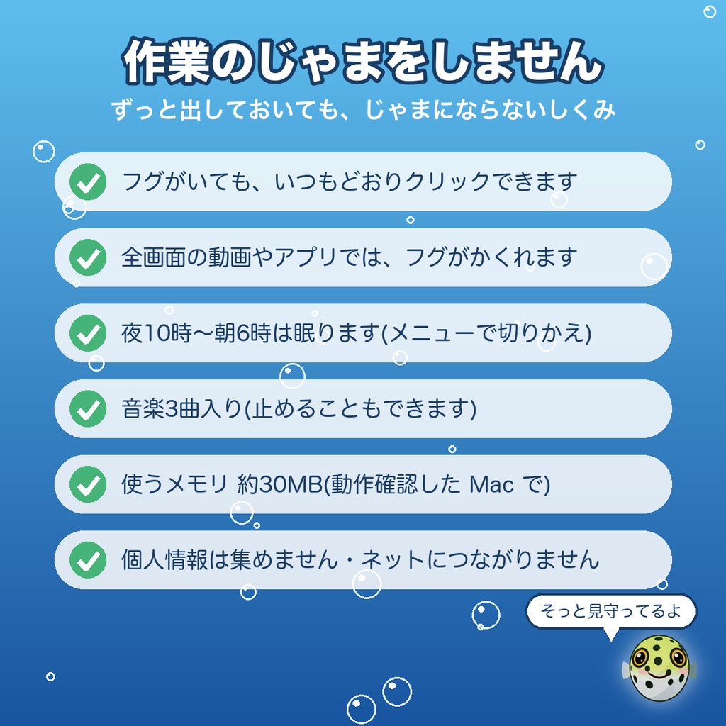 デスクトップ水槽 ミドリフグ|Mac で泳ぐ癒やしのデスクトップマスコット