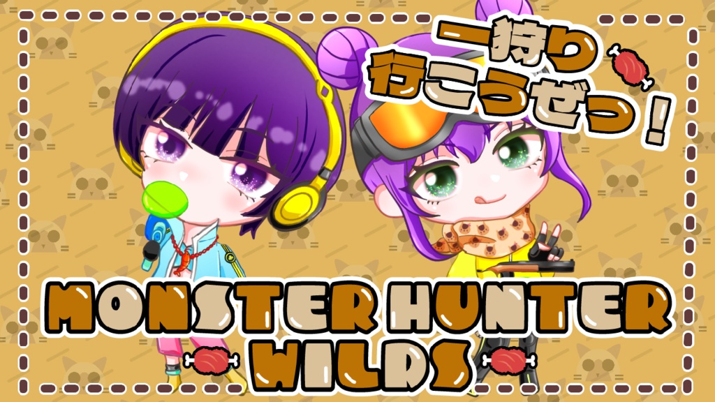 モンハンワイルズ　サムネ素材