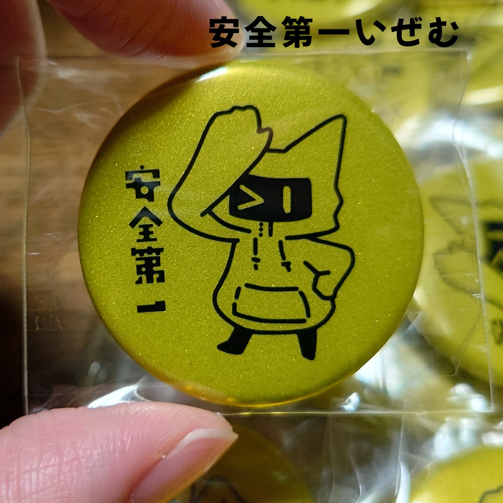 リフレクター缶バッジ_全3種