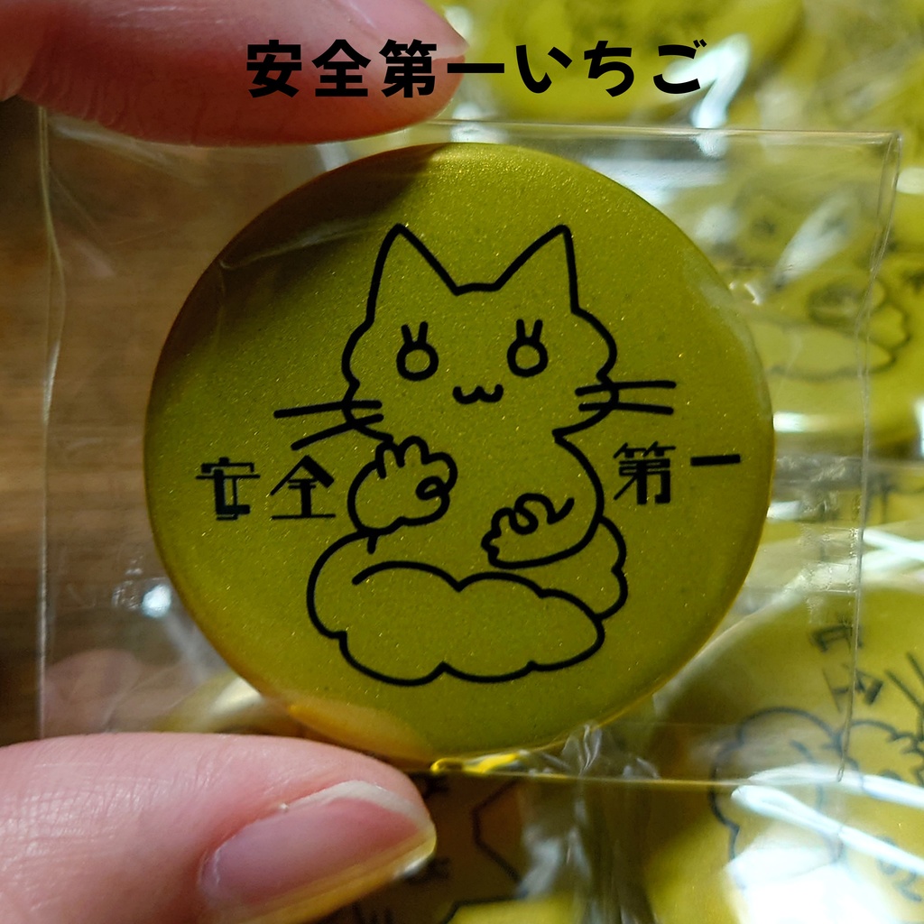 リフレクター缶バッジ_全3種