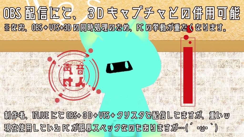 【Live2Dアイテム】サイバー風 音量測定器エフェクト【VTS】