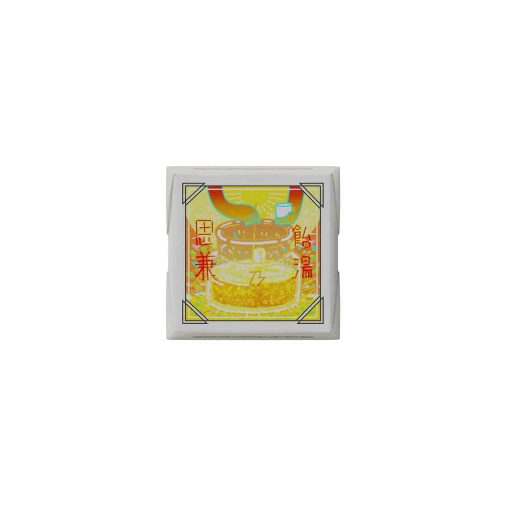 【DECOチョコ】虚構飲料_Aセット