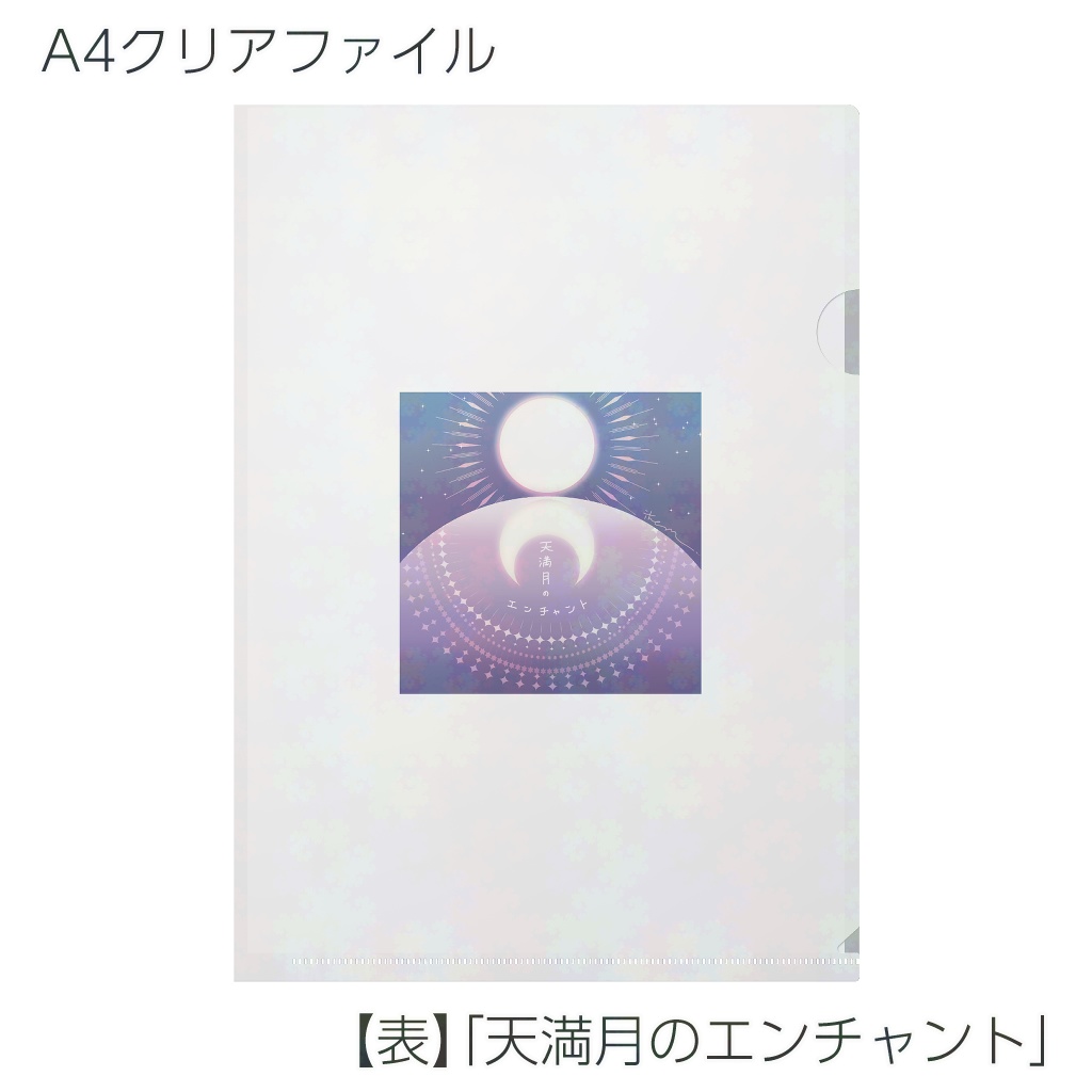 【クリアファイル】虚構飲料シリーズ