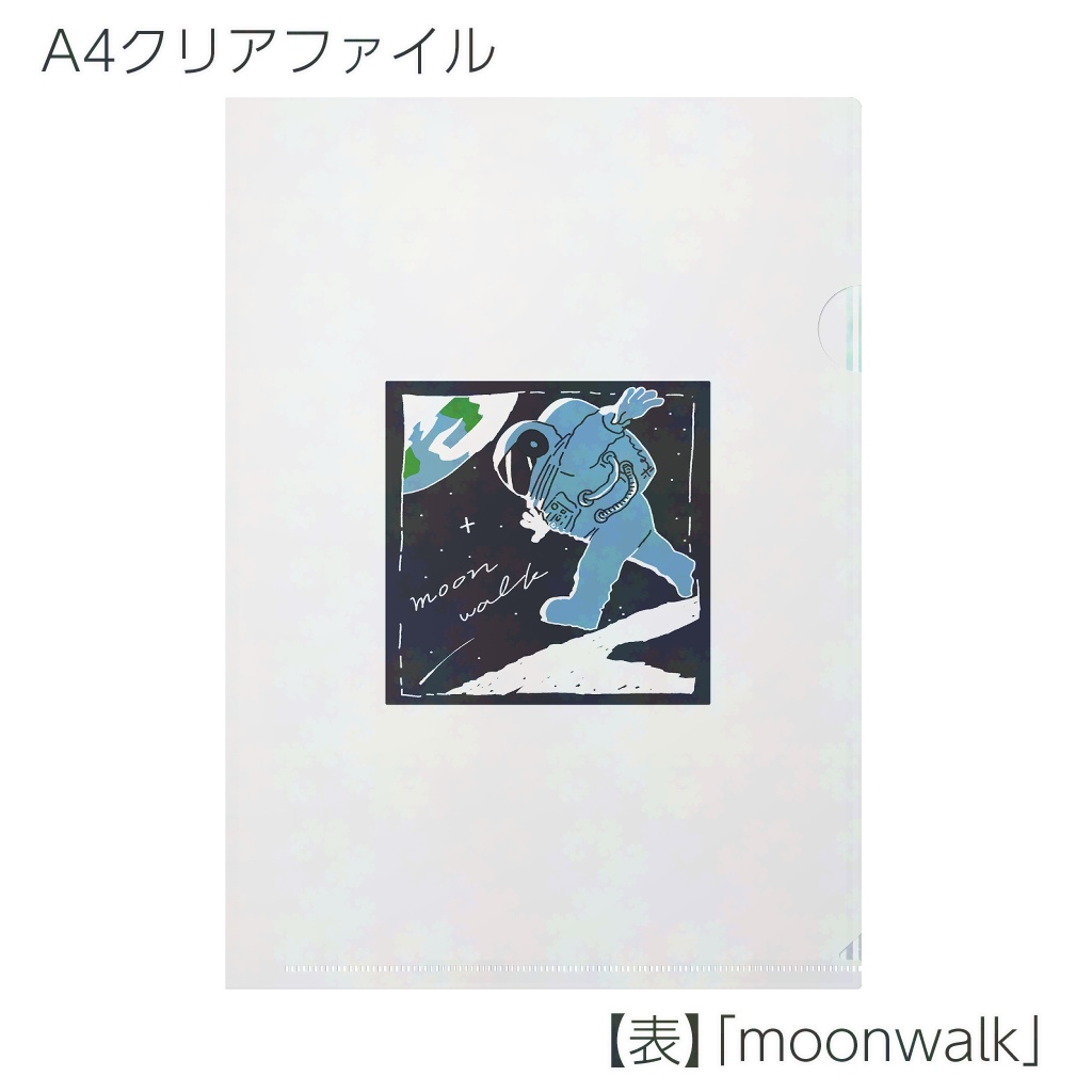 【クリアファイル】虚構飲料シリーズ