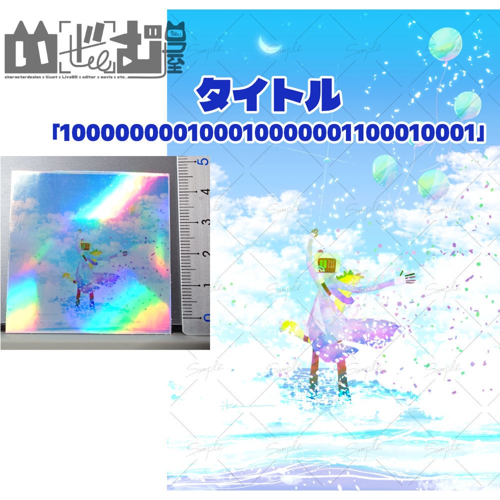 【ステッカー】綾糸展オーロラステッカー