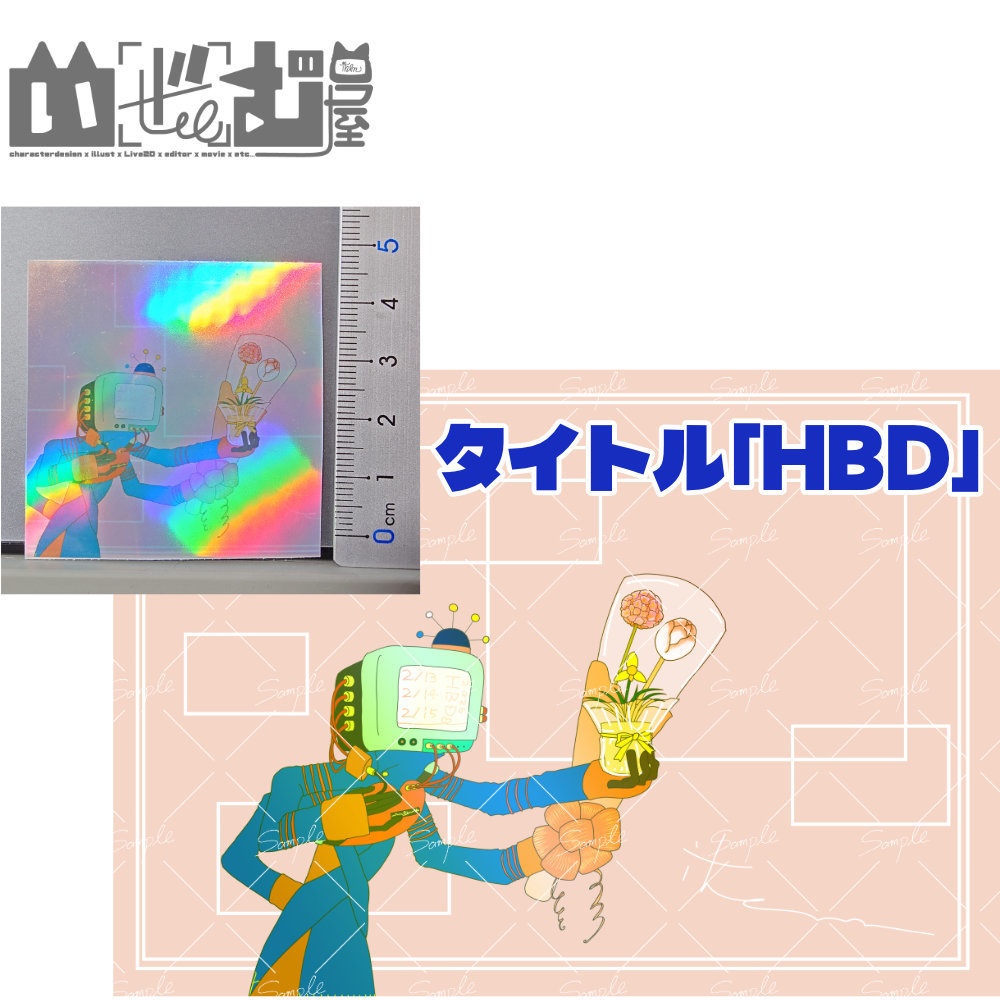 【ステッカー】綾糸展オーロラステッカー